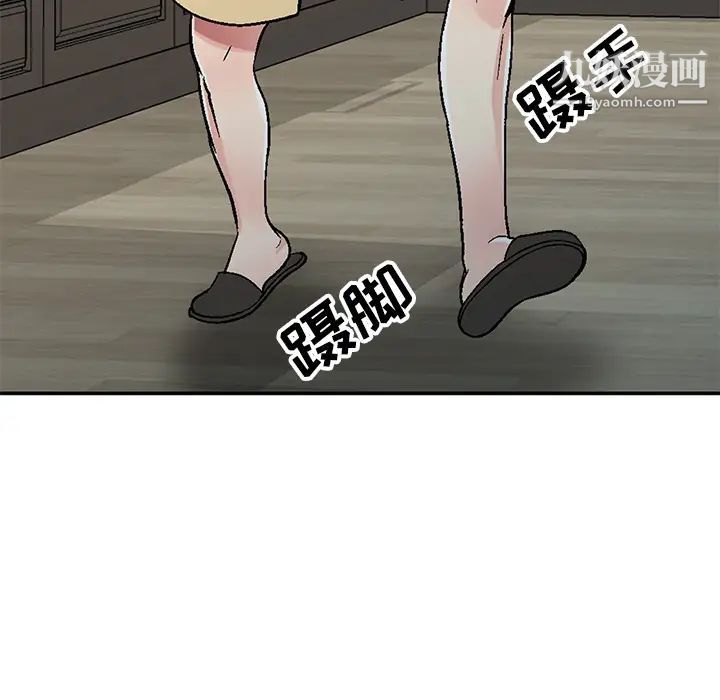《我的继妹好善良》漫画 第1話