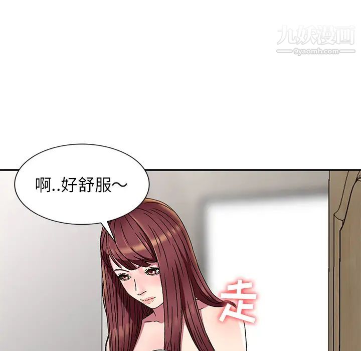 《我的继妹好善良》漫画 第1話