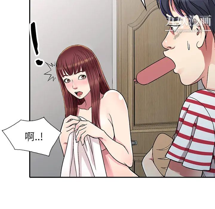 《我的继妹好善良》漫画 第1話