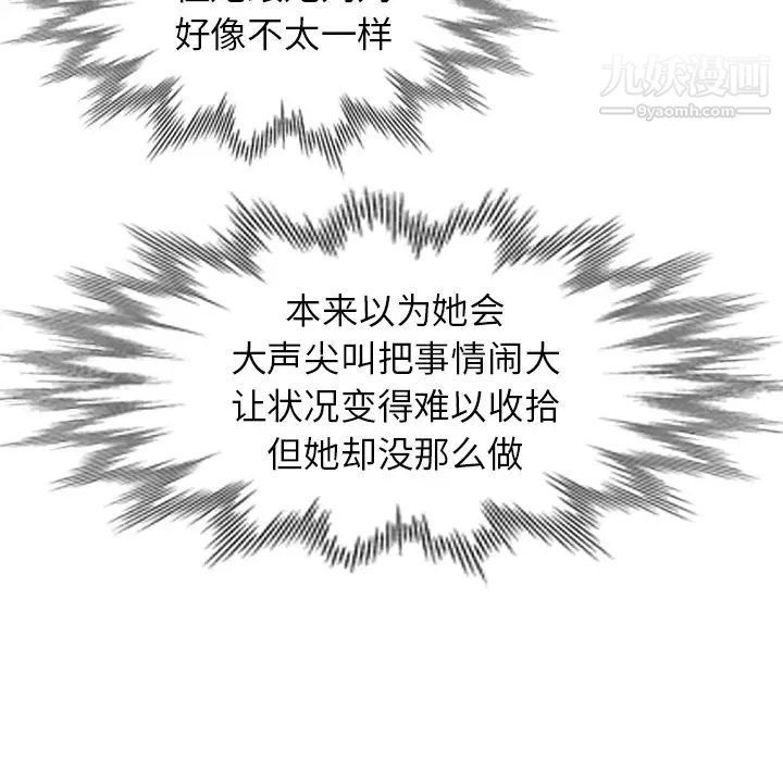《我的继妹好善良》漫画 第1話