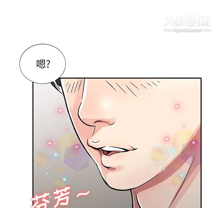 《我的继妹好善良》漫画 第1話