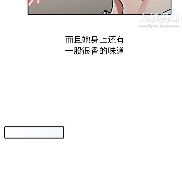 《我的继妹好善良》漫画 第1話