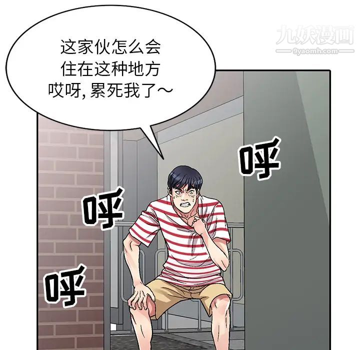 《我的继妹好善良》漫画 第1話