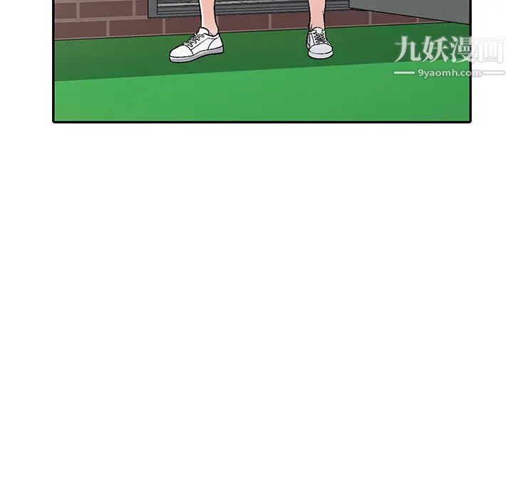 《我的继妹好善良》漫画 第1話