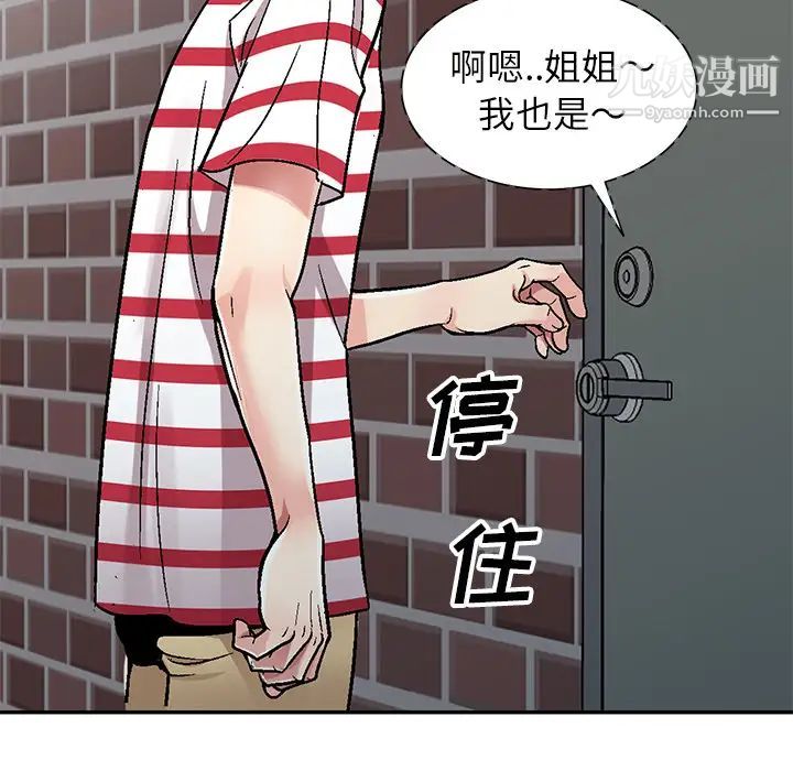 《我的继妹好善良》漫画 第1話