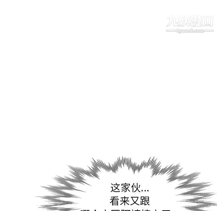 《我的继妹好善良》漫画 第1話