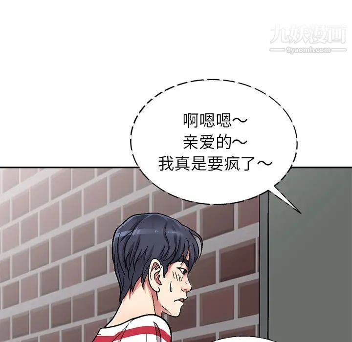 《我的继妹好善良》漫画 第1話