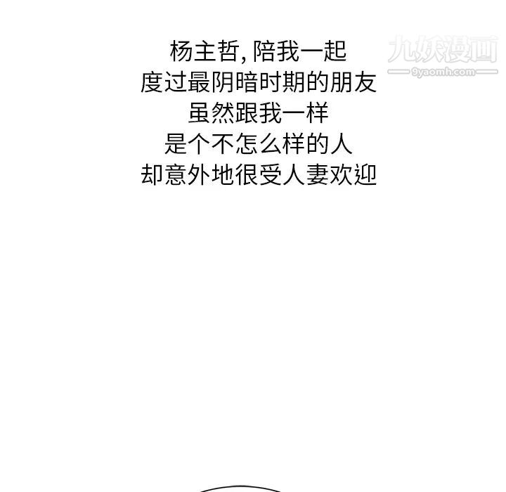 《我的继妹好善良》漫画 第1話