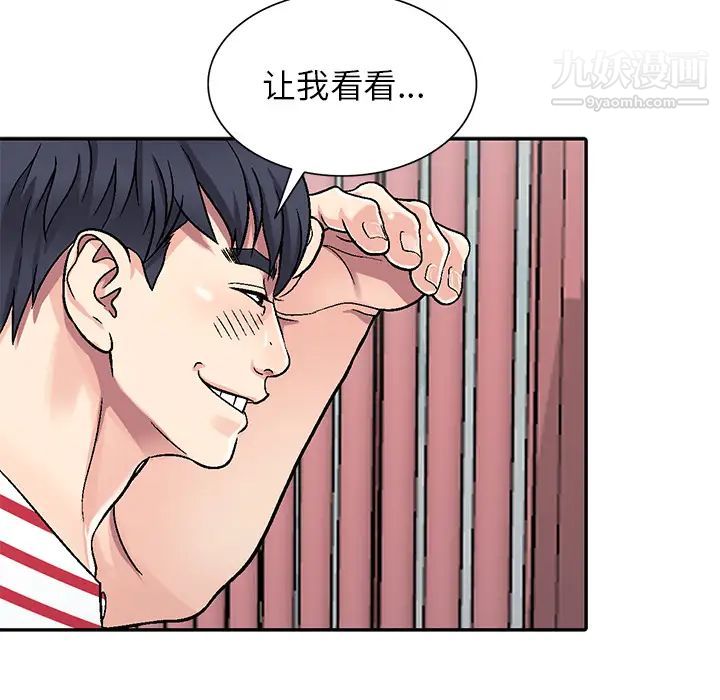 《我的继妹好善良》漫画 第1話