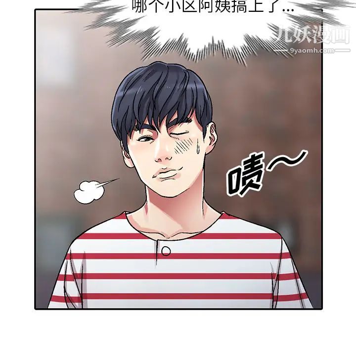 《我的继妹好善良》漫画 第1話
