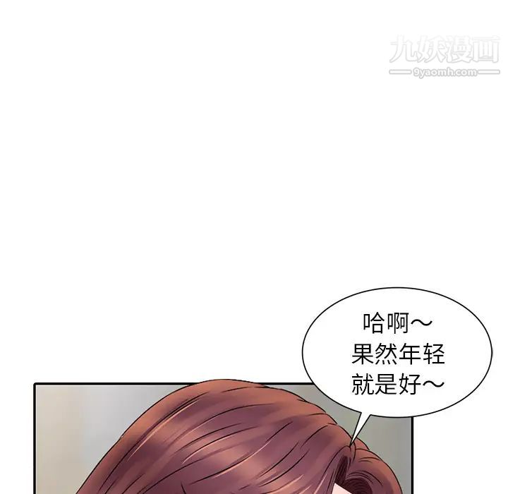 《我的继妹好善良》漫画 第1話