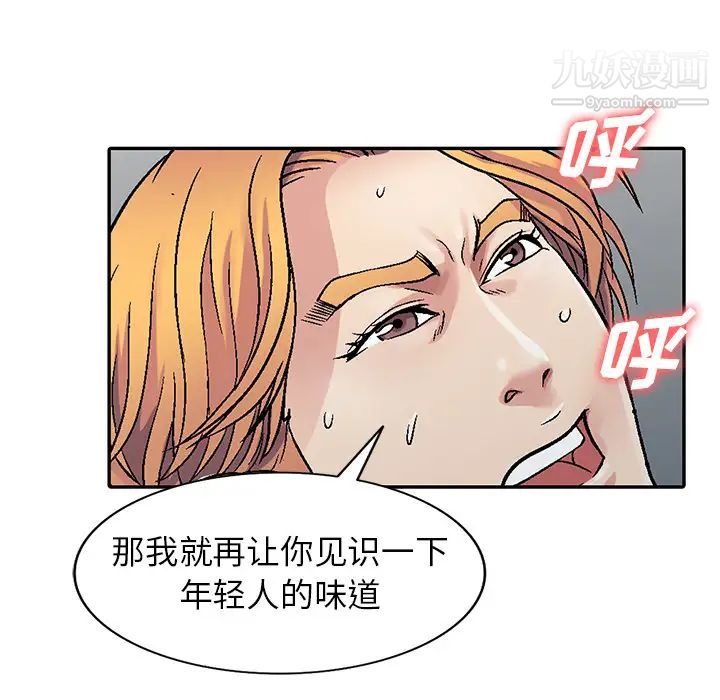 《我的继妹好善良》漫画 第1話