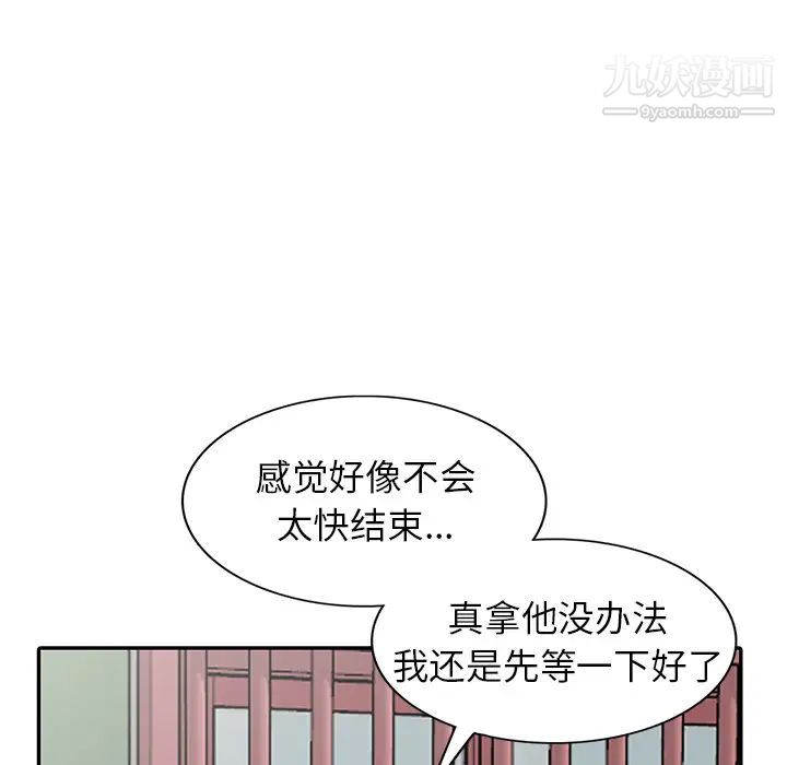 《我的继妹好善良》漫画 第1話