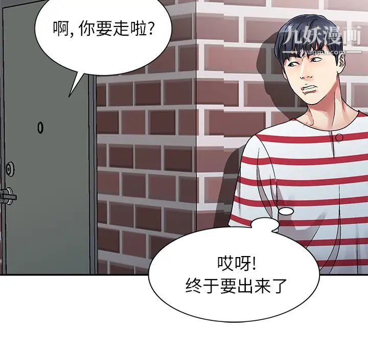 《我的继妹好善良》漫画 第1話
