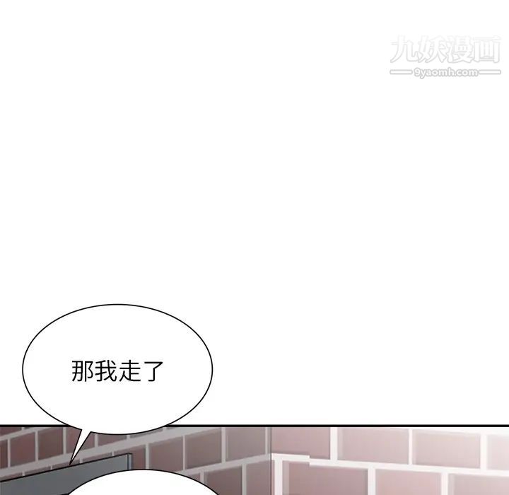 《我的继妹好善良》漫画 第1話