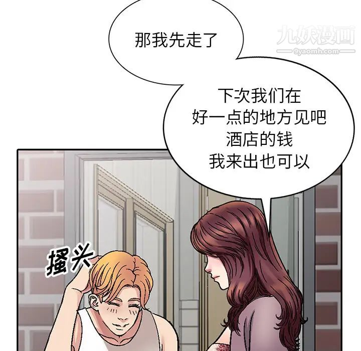 《我的继妹好善良》漫画 第1話
