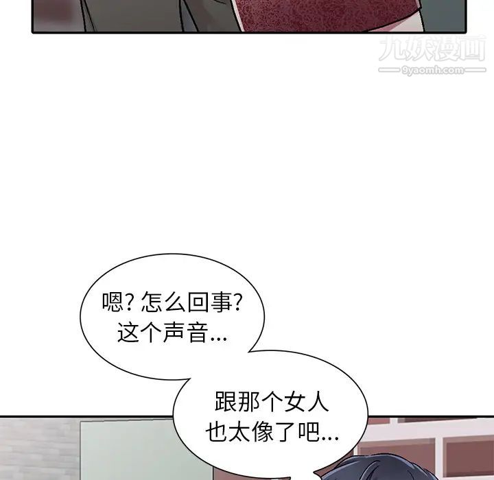 《我的继妹好善良》漫画 第1話