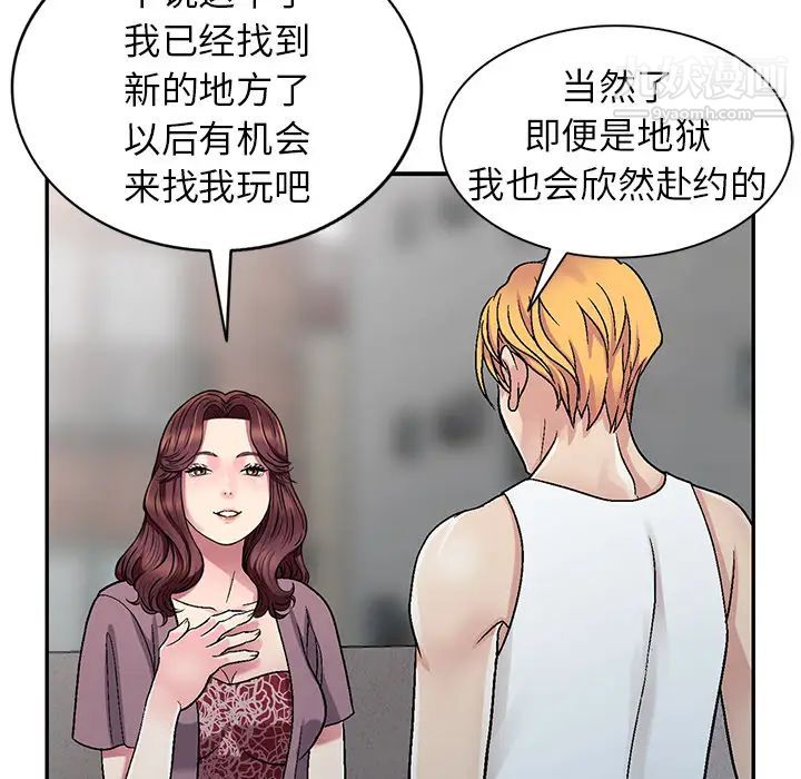 《我的继妹好善良》漫画 第1話