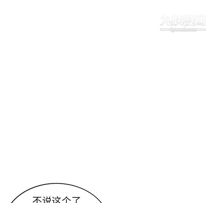 《我的继妹好善良》漫画 第1話