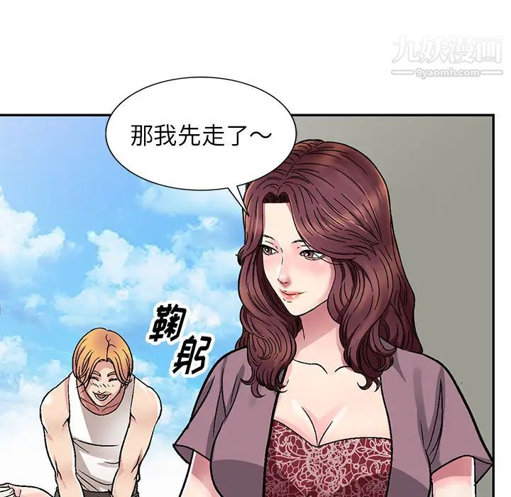 《我的继妹好善良》漫画 第1話