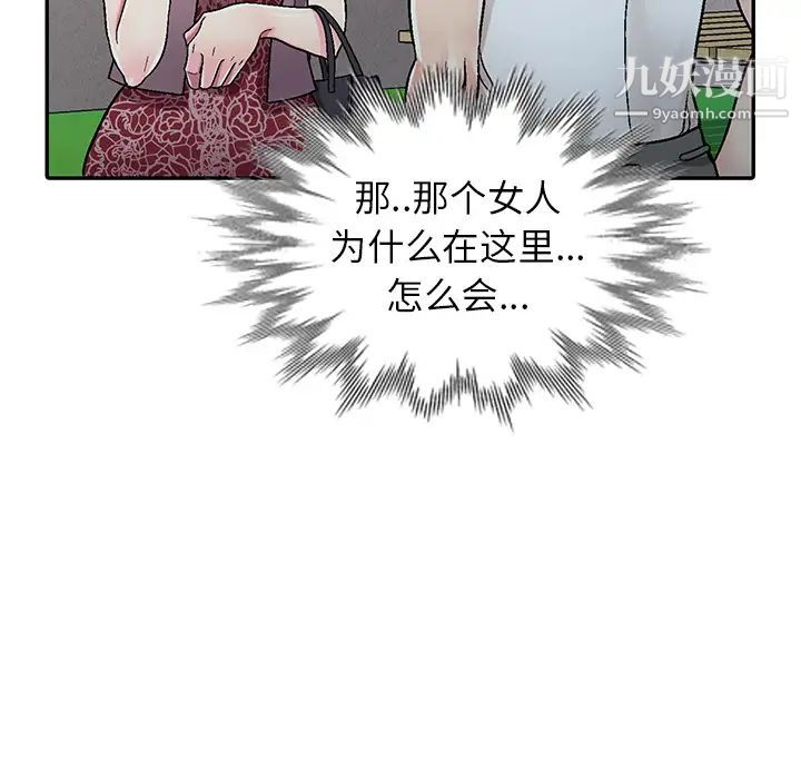 《我的继妹好善良》漫画 第1話