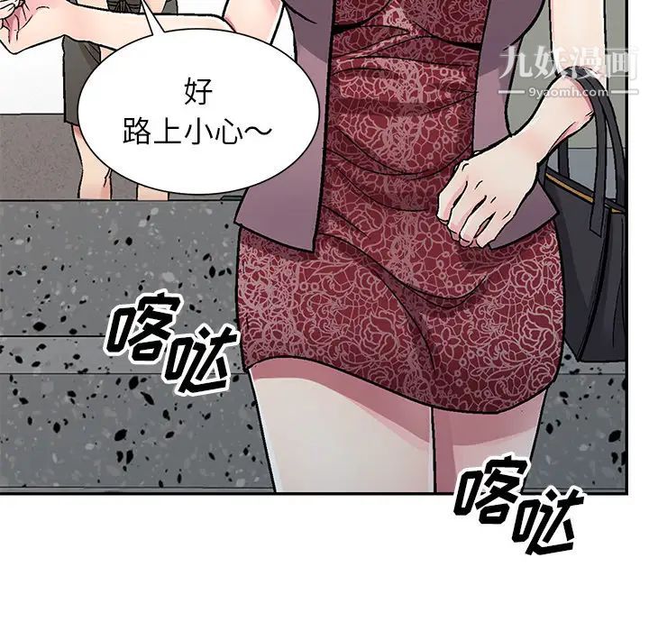 《我的继妹好善良》漫画 第1話
