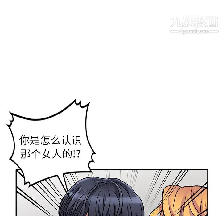 《我的继妹好善良》漫画 第1話