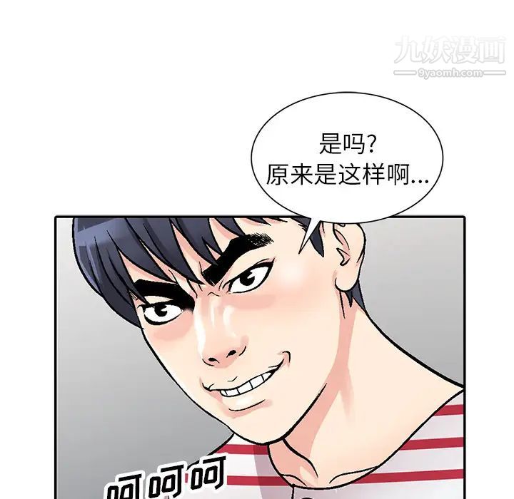 《我的继妹好善良》漫画 第1話