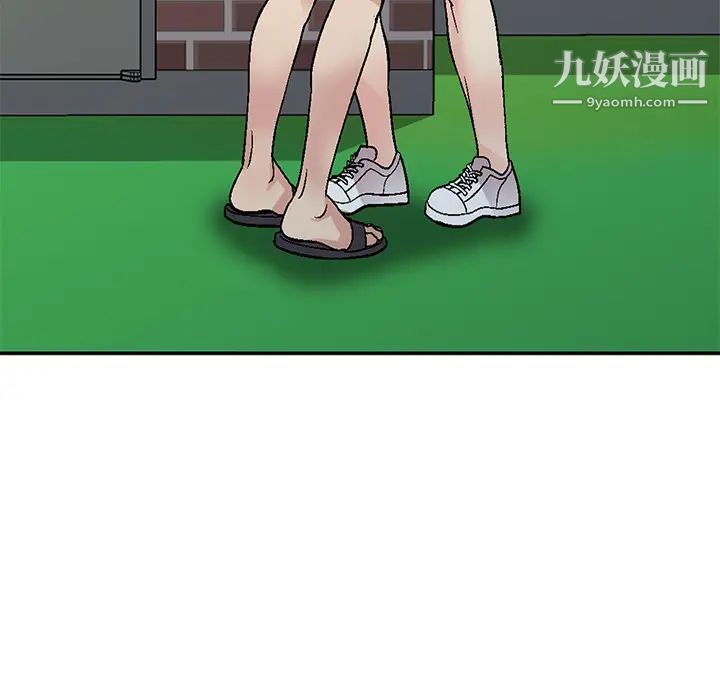《我的继妹好善良》漫画 第1話