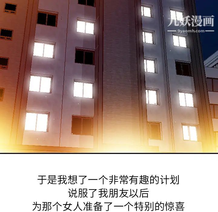 《我的继妹好善良》漫画 第1話