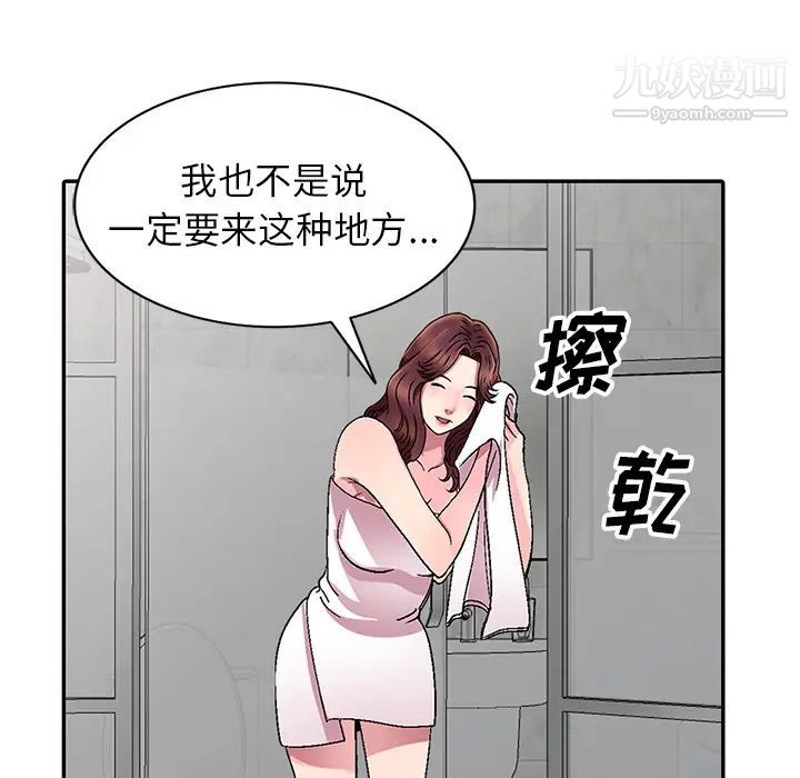 《我的继妹好善良》漫画 第1話
