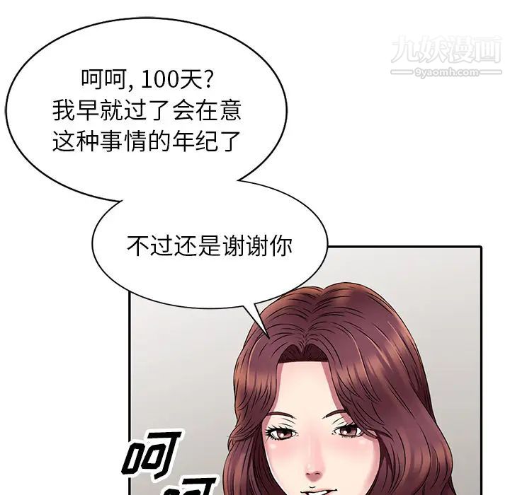 《我的继妹好善良》漫画 第1話