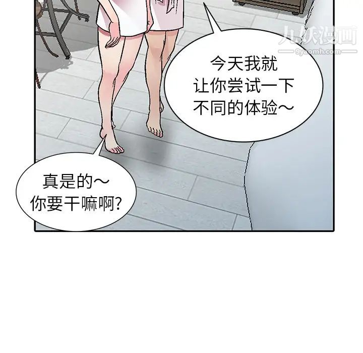 《我的继妹好善良》漫画 第1話