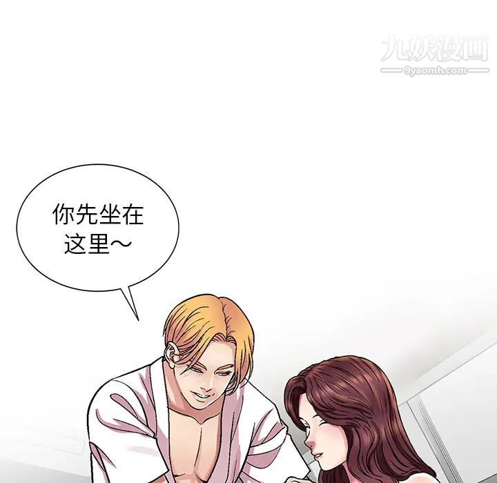 《我的继妹好善良》漫画 第1話