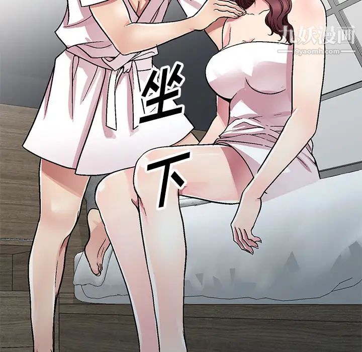 《我的继妹好善良》漫画 第1話
