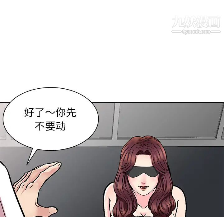 《我的继妹好善良》漫画 第1話