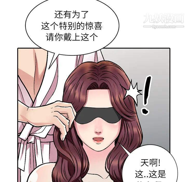 《我的继妹好善良》漫画 第1話