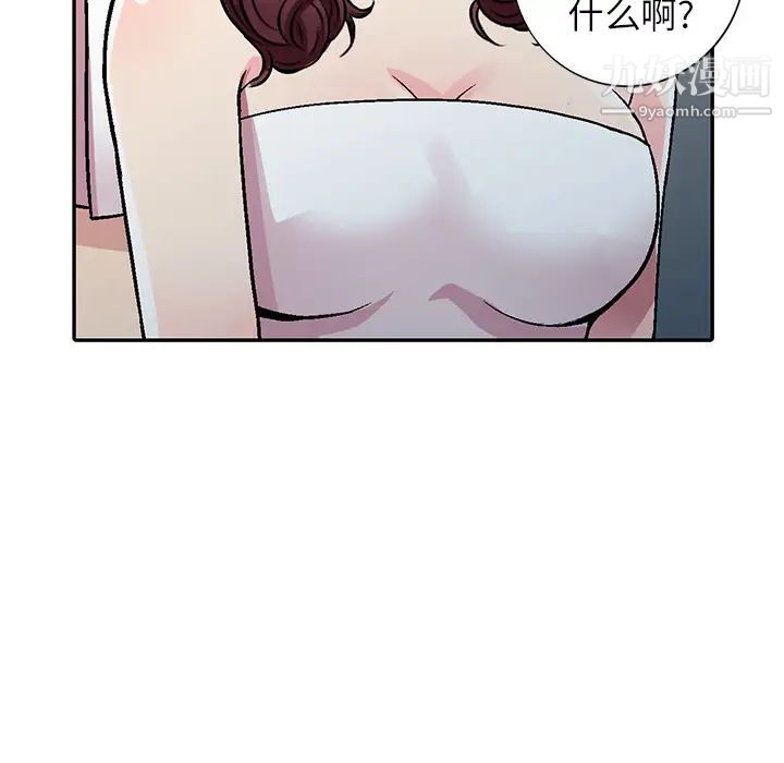 《我的继妹好善良》漫画 第1話