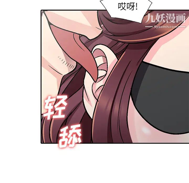 《我的继妹好善良》漫画 第1話