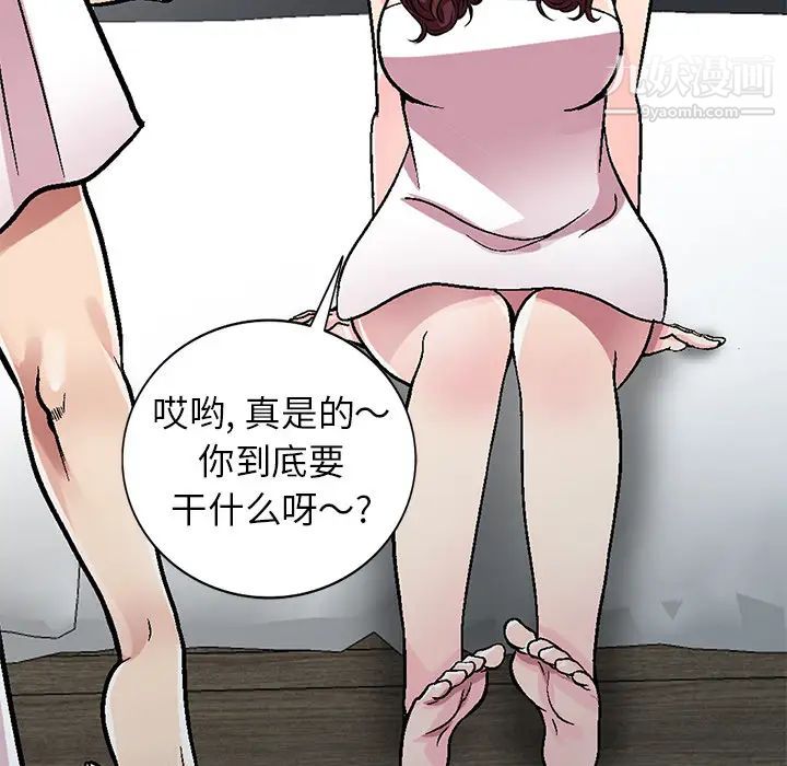 《我的继妹好善良》漫画 第1話