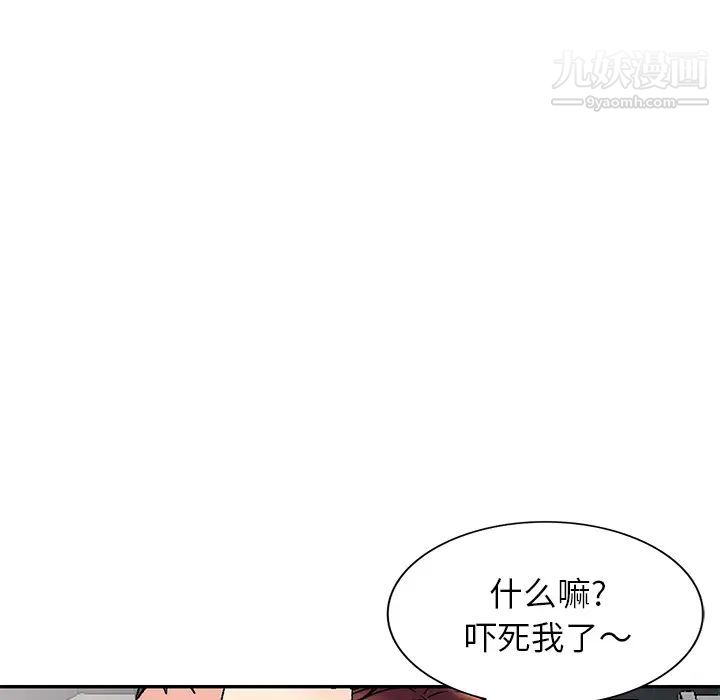 《我的继妹好善良》漫画 第1話
