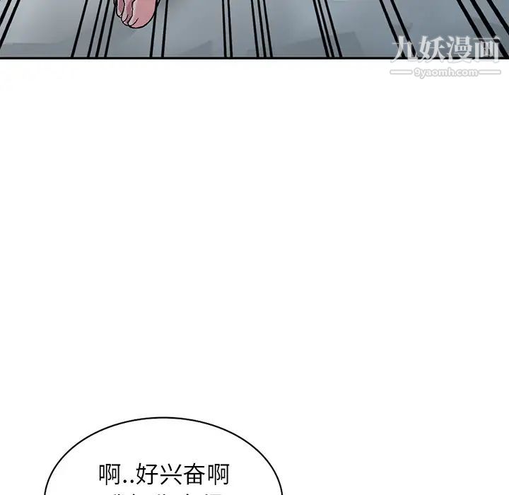 《我的继妹好善良》漫画 第1話
