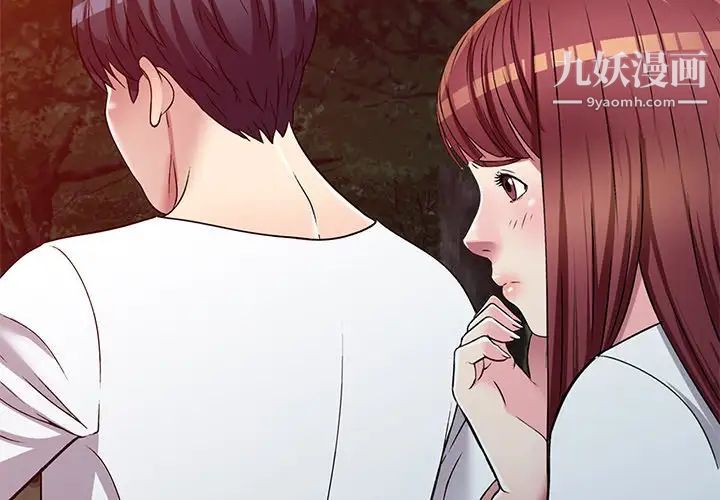 《我的继妹好善良》漫画 第10話