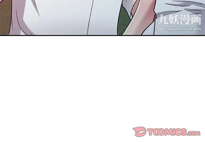 《我的继妹好善良》漫画 第10話