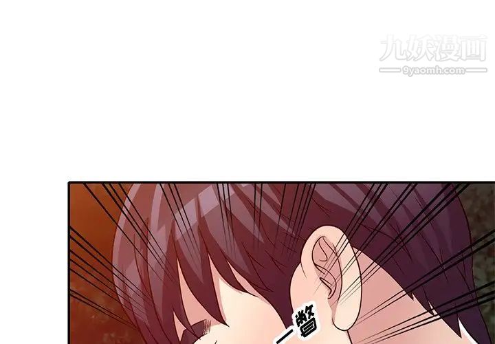 《我的继妹好善良》漫画 第10話