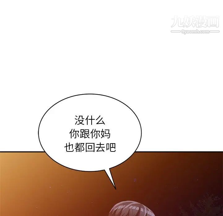 《我的继妹好善良》漫画 第10話