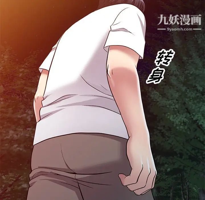 《我的继妹好善良》漫画 第10話