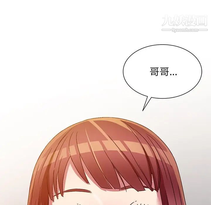 《我的继妹好善良》漫画 第10話
