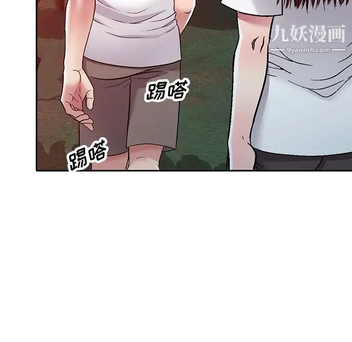 《我的继妹好善良》漫画 第10話