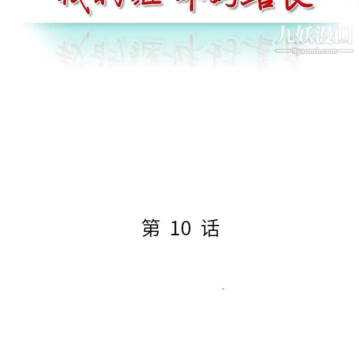 《我的继妹好善良》漫画 第10話